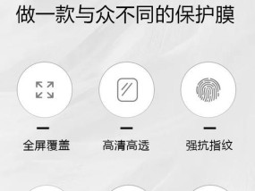 智能手表保护表膜的正确贴法？