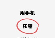 四种免费压缩方法让你轻松释放电脑、手机内存（电脑、手机内存不足）