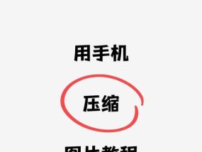 四种免费压缩方法让你轻松释放电脑、手机内存（电脑、手机内存不足）
