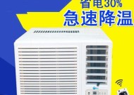 窗机空调清洗故障及维修方法（解决窗机空调清洗故障的实用技巧）