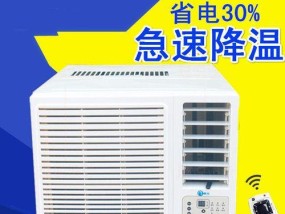 窗机空调清洗故障及维修方法（解决窗机空调清洗故障的实用技巧）