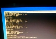 网络显示器蓝屏问题解决指南（尽快恢复网络显示器正常运行）
