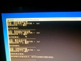 网络显示器蓝屏问题解决指南（尽快恢复网络显示器正常运行）