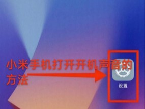 小米手机键盘声音如何关（关闭键盘声音）