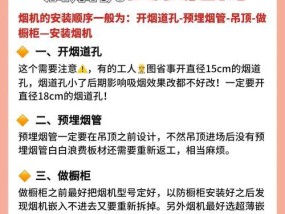 油烟机噪音过大怎么解决（消除油烟机噪音的有效方法）