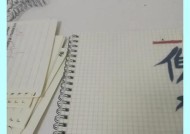 空白簿制作笔记本电脑步骤是什么？需要哪些材料？