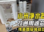 小米净水器接水口安装方法详解（小米净水器接水口安装步骤及注意事项）