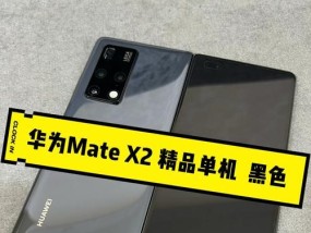 华为matex2官网价格是多少？购买时需要注意什么？