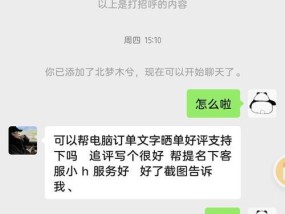 苹果笔记本京东补贴购买流程是什么？