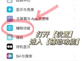 用两台苹果手机实现屏幕共享（详解操作步骤）