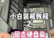 电脑主机加装固态硬盘后还需要做什么？步骤有哪些？