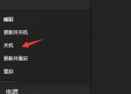 如何关闭快速启动功能（简单操作禁用Windows快速启动功能）