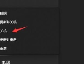 如何关闭快速启动功能（简单操作禁用Windows快速启动功能）