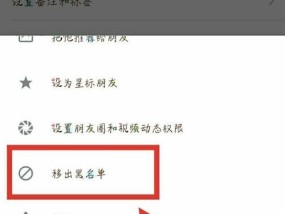 手机号黑名单怎么解除？遇到误拦截如何处理？