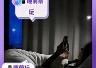 熬夜玩手机的原因是什么？