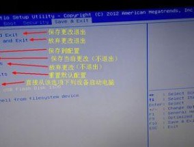 一键修复笔记本电脑boot的神器（简单快捷解决启动问题的关键）