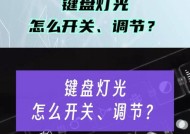 小星电脑键盘灯开启方法是什么？