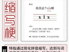 键盘黑话是什么意思？键盘黑话的含义是什么？