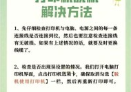 科学作品打印机使用方法？常见问题解答？