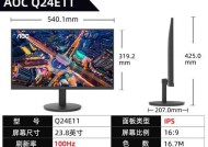 AOC2K显示器拆卸指南（轻松学会拆解和维修AOC2K显示器）