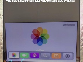 平板显示器出现横线问题的原因及解决方法