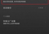 红米手机如何更改设备名称？更改设备名称的步骤是什么？