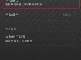 红米手机如何更改设备名称？更改设备名称的步骤是什么？
