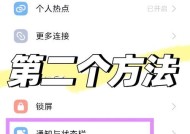 小米手机应用锁定方法是什么？如何设置密码？