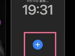苹果手机如何设置锁屏壁纸？步骤是什么？