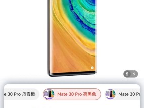 华为Mate30与Mate30Pro区别在哪？购买时应考虑哪些因素？