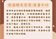 空调粗管漏水处理方法（如何解决空调粗管漏水的问题）