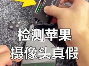 苹果手机摄像头如何禁止转动？