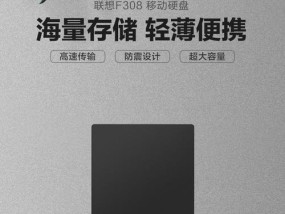 联想移动硬盘指纹识别功能如何？