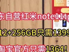 红米note11pro参数配置价格是多少？购买时需要注意什么？
