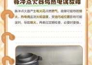 燃气灶线烧焦的原因及解决方法（探究燃气灶线烧焦现象的根源以及如何有效解决这一问题）