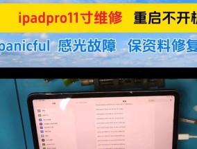 苹果ipad彻底重启的方法是什么？重启后有哪些变化？