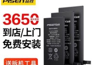 苹果6电池容量是多少？如何延长使用寿命？