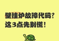 壁挂炉ch代码的应用及优势分析