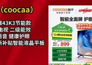 创维酷开k343寸电视性能如何？