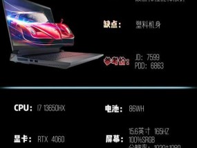 2023年20款笔记本电脑配置如何？哪款适合你？