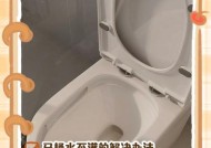 马桶水满了还在放水的原因（探究马桶水满了仍然持续放水的问题及解决方法）