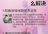 无网络状态下如何连接打印机？有哪些替代方案？