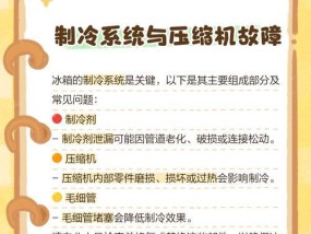 冰柜制冷问题及解决方法（为什么冰柜制冷不好）