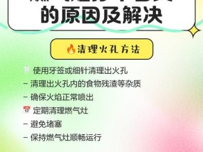 燃气灶电池没电应急方法（如何应对燃气灶电池没电情况）