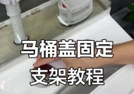 如何正确安装马桶盖（简单步骤让你轻松完成安装）