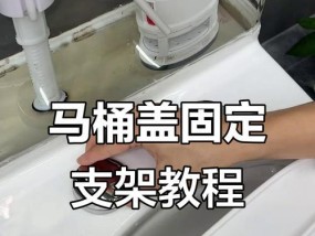 如何正确安装马桶盖（简单步骤让你轻松完成安装）