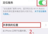 如何设置定位老公位置？隐私安全如何保障？