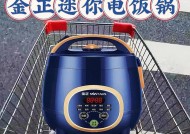 如何解决金正电饭煲不能煮饭的问题（金正电饭煲故障排除与维修方法）