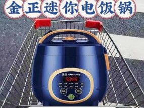 如何解决金正电饭煲不能煮饭的问题（金正电饭煲故障排除与维修方法）