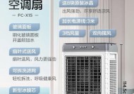 空调扇不制冷的原因及解决方法（揭开空调扇不制冷背后的秘密，让你度过炎炎夏日）